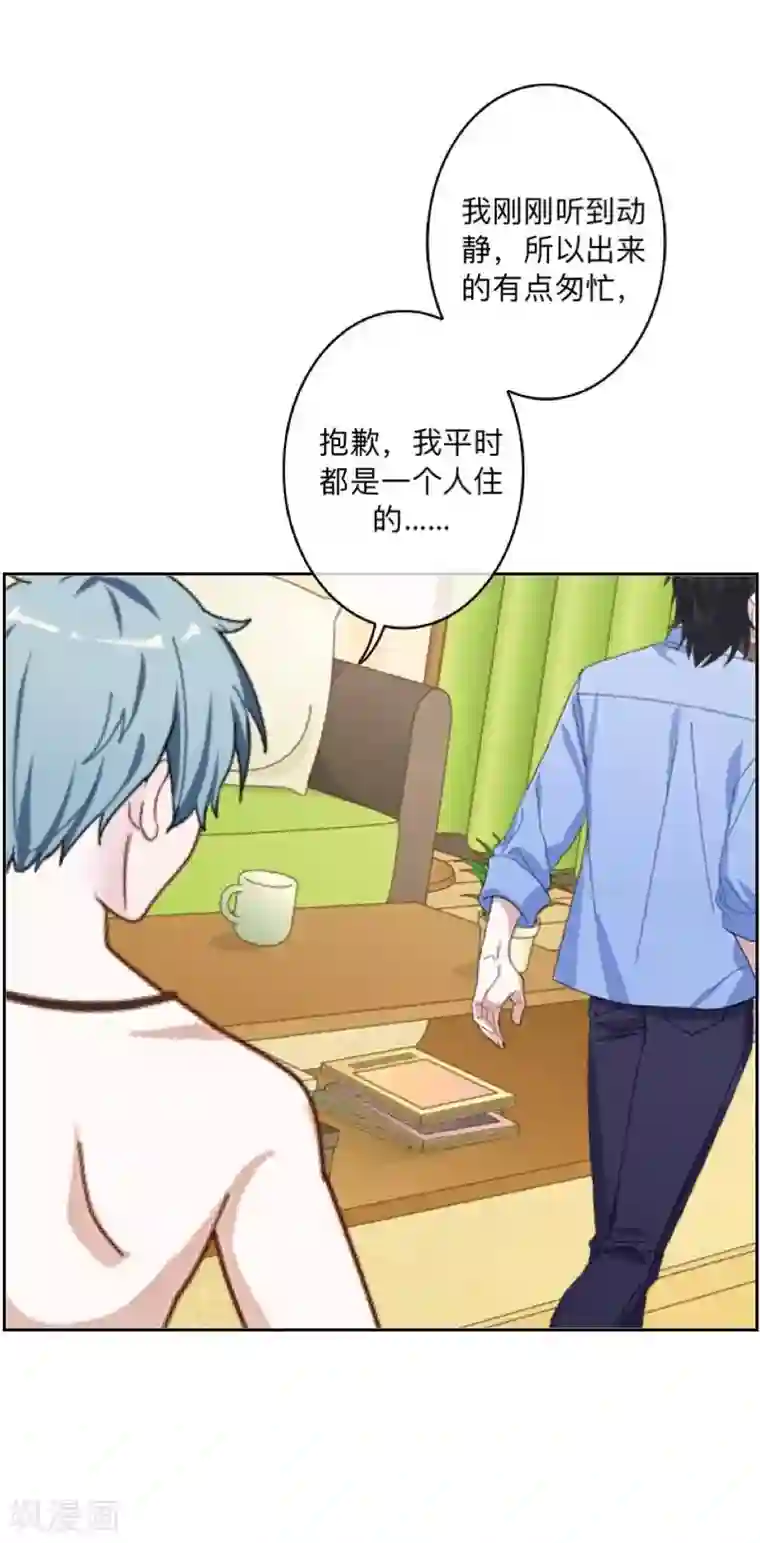 学校有鬼第2话 变态啊！