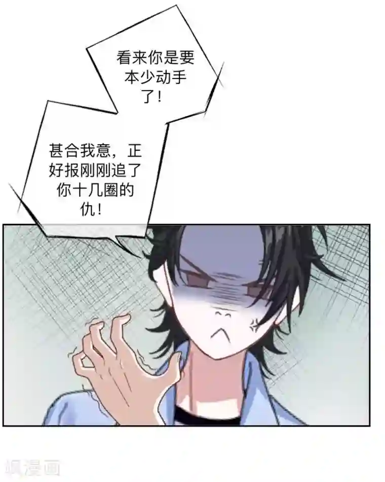 学校有鬼第2话 变态啊！