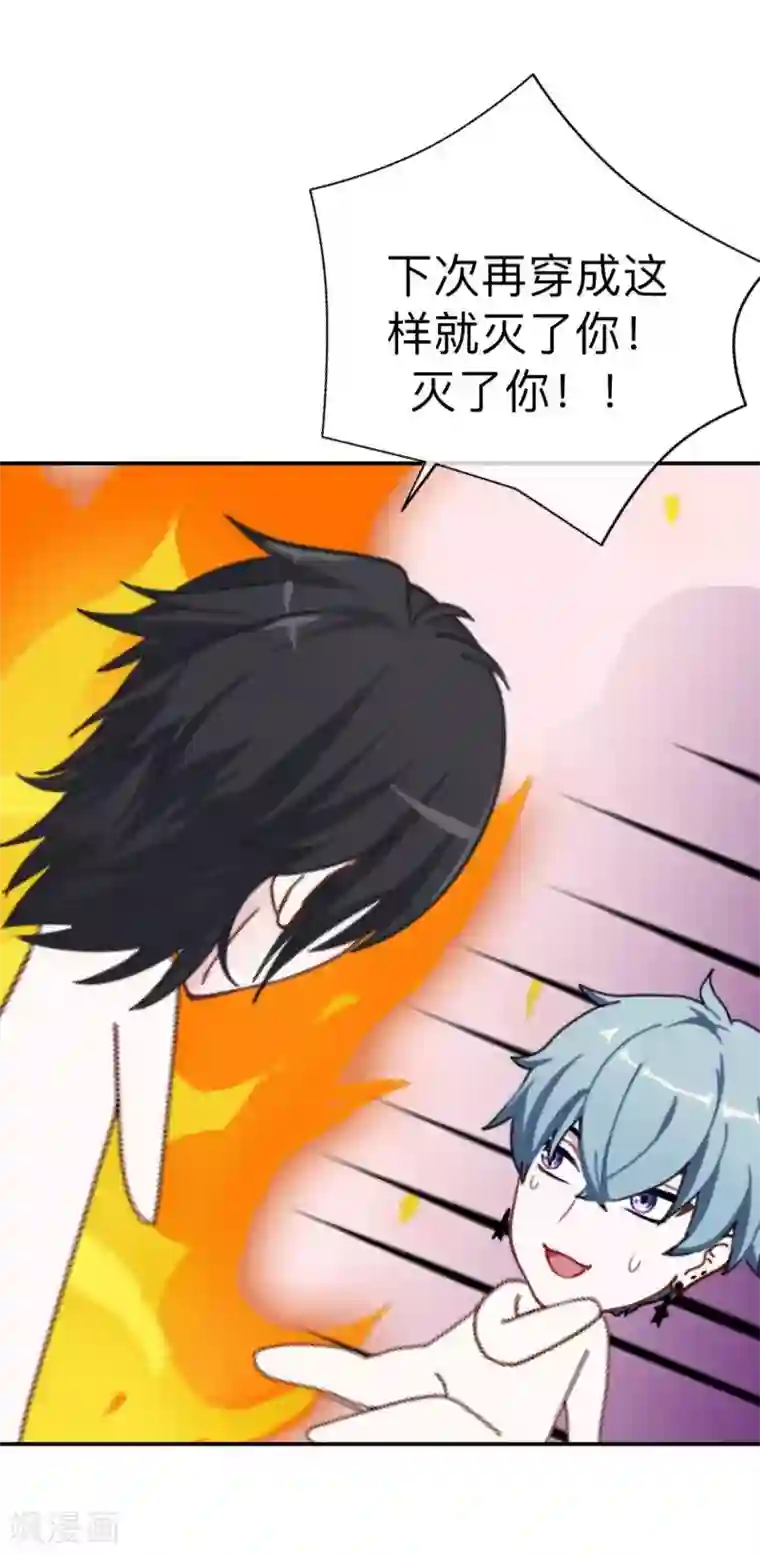 学校有鬼第2话 变态啊！