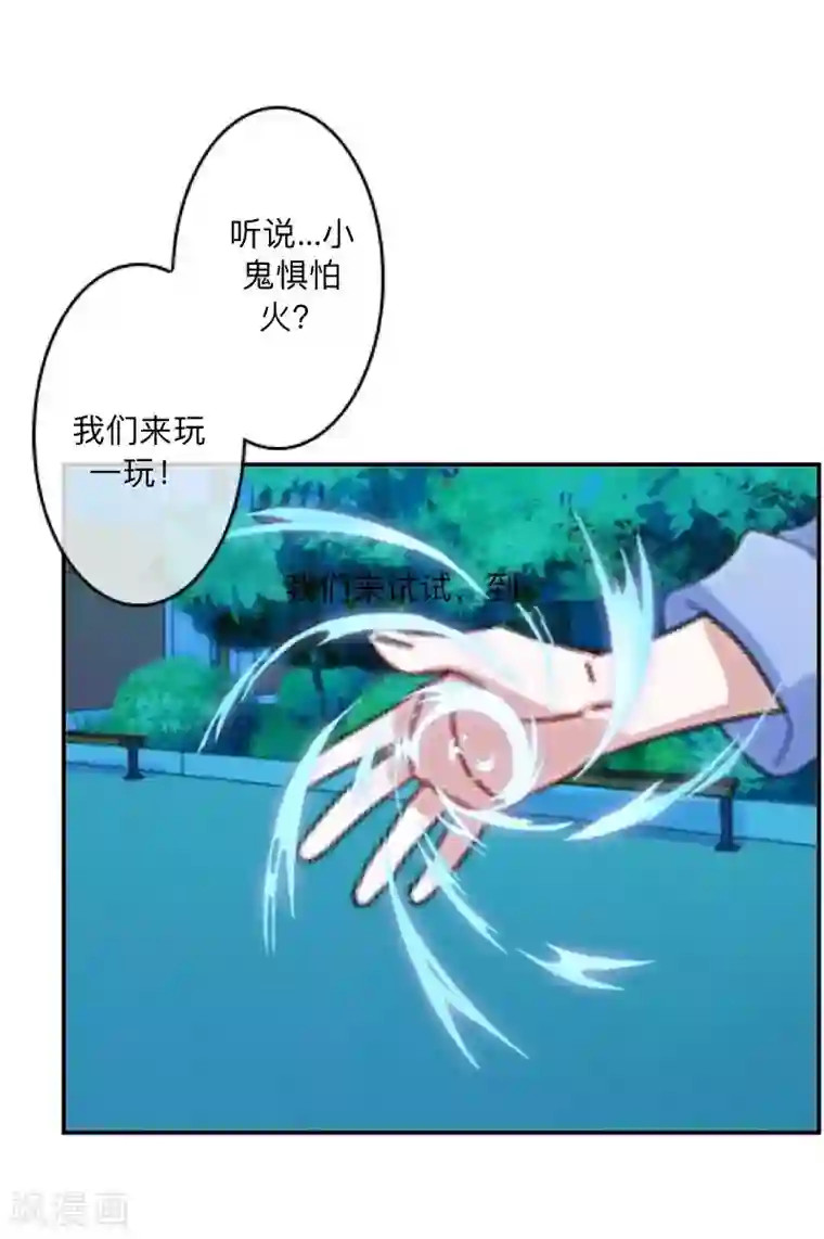 学校有鬼第2话 变态啊！