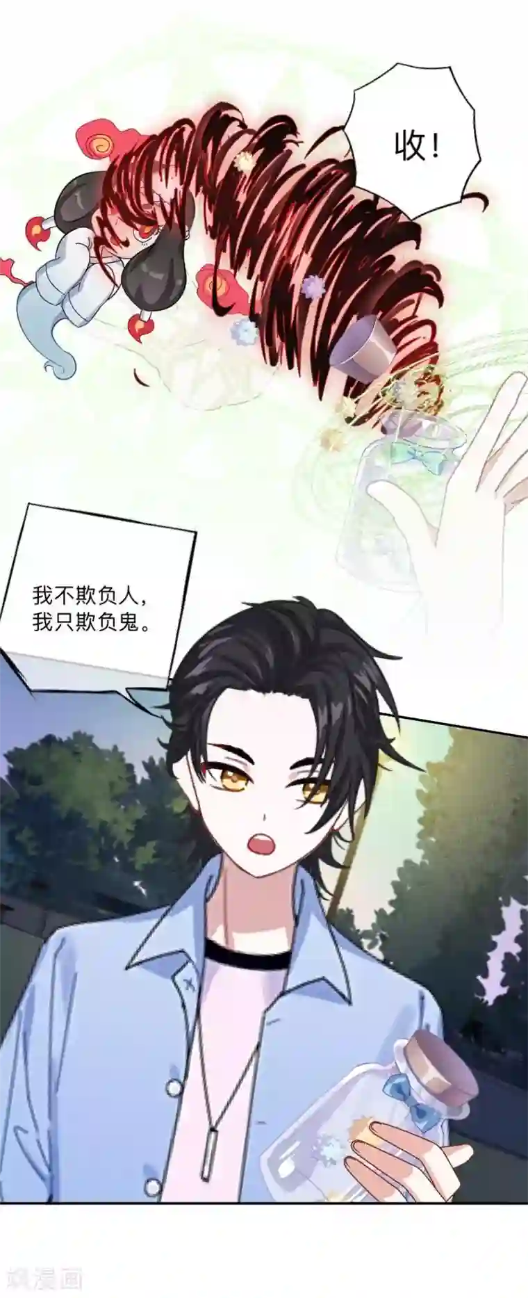 学校有鬼第2话 变态啊！