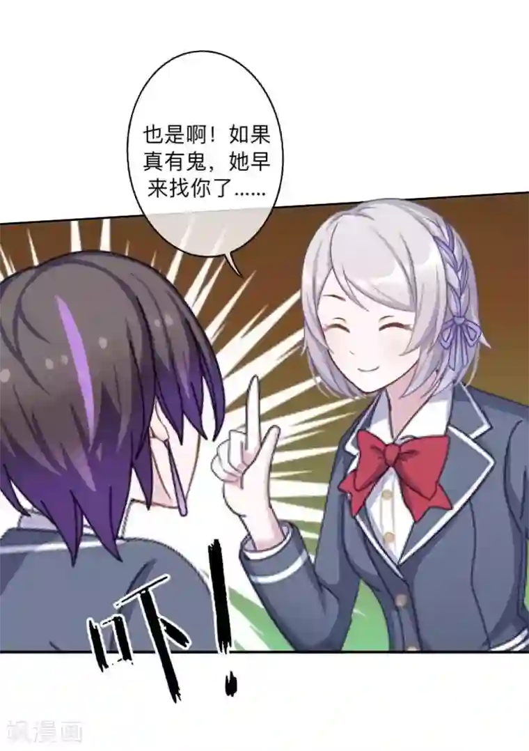 学校有鬼第3话 教他头会秃！