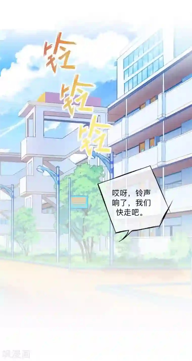 学校有鬼第3话 教他头会秃！