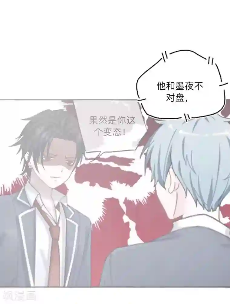 学校有鬼第3话 教他头会秃！