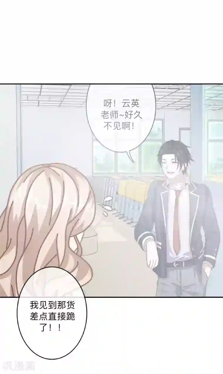 学校有鬼第3话 教他头会秃！