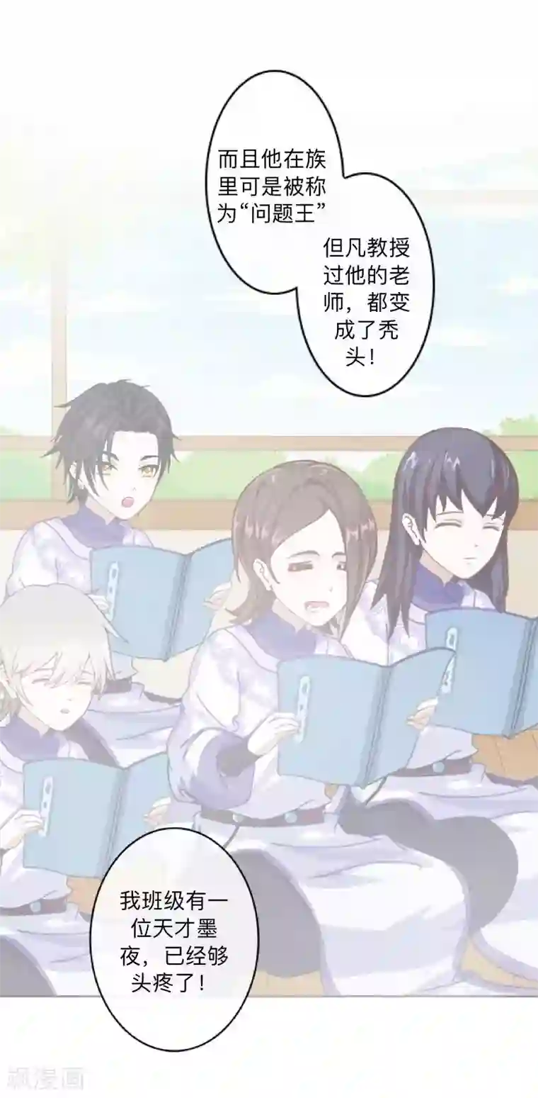 学校有鬼第3话 教他头会秃！