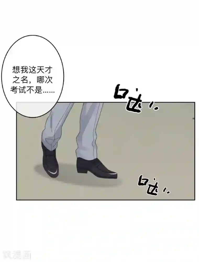 学校有鬼第3话 教他头会秃！