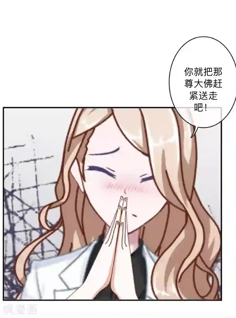 学校有鬼第3话 教他头会秃！