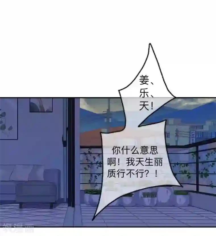 学校有鬼第3话 教他头会秃！