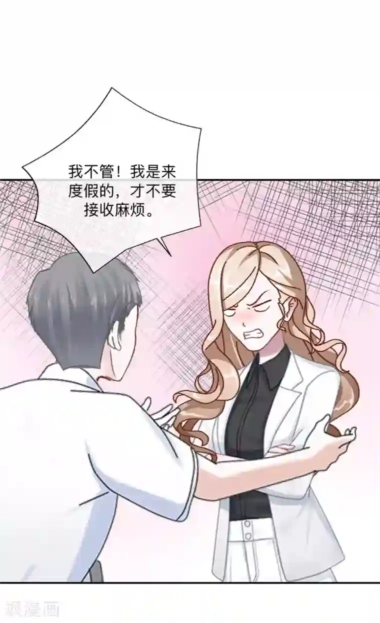 学校有鬼第3话 教他头会秃！