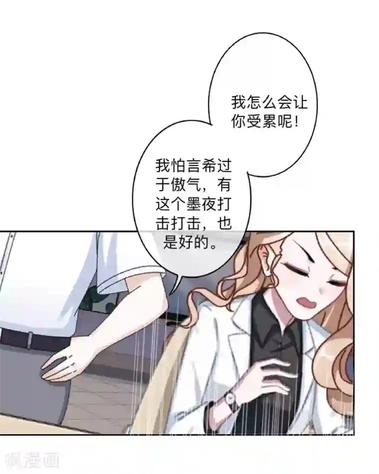 学校有鬼第3话 教他头会秃！