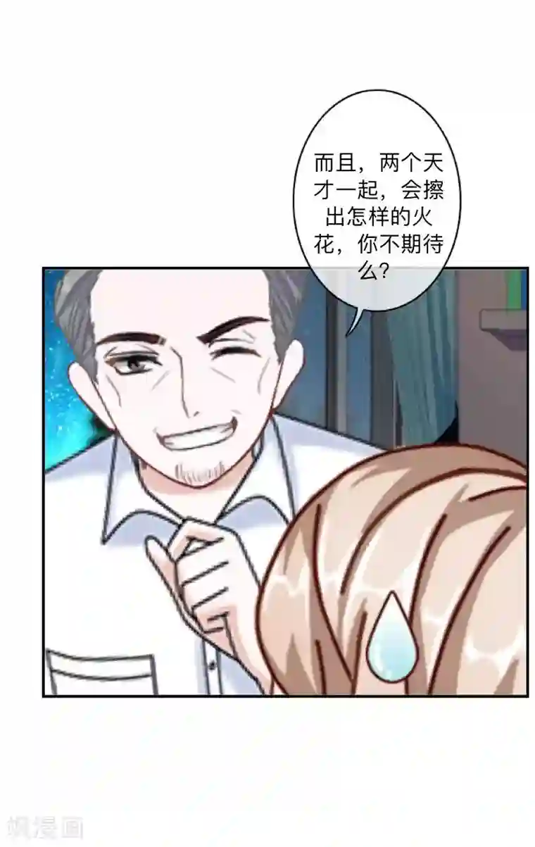 学校有鬼第3话 教他头会秃！