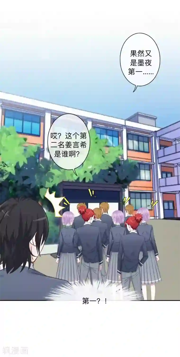 学校有鬼第3话 教他头会秃！