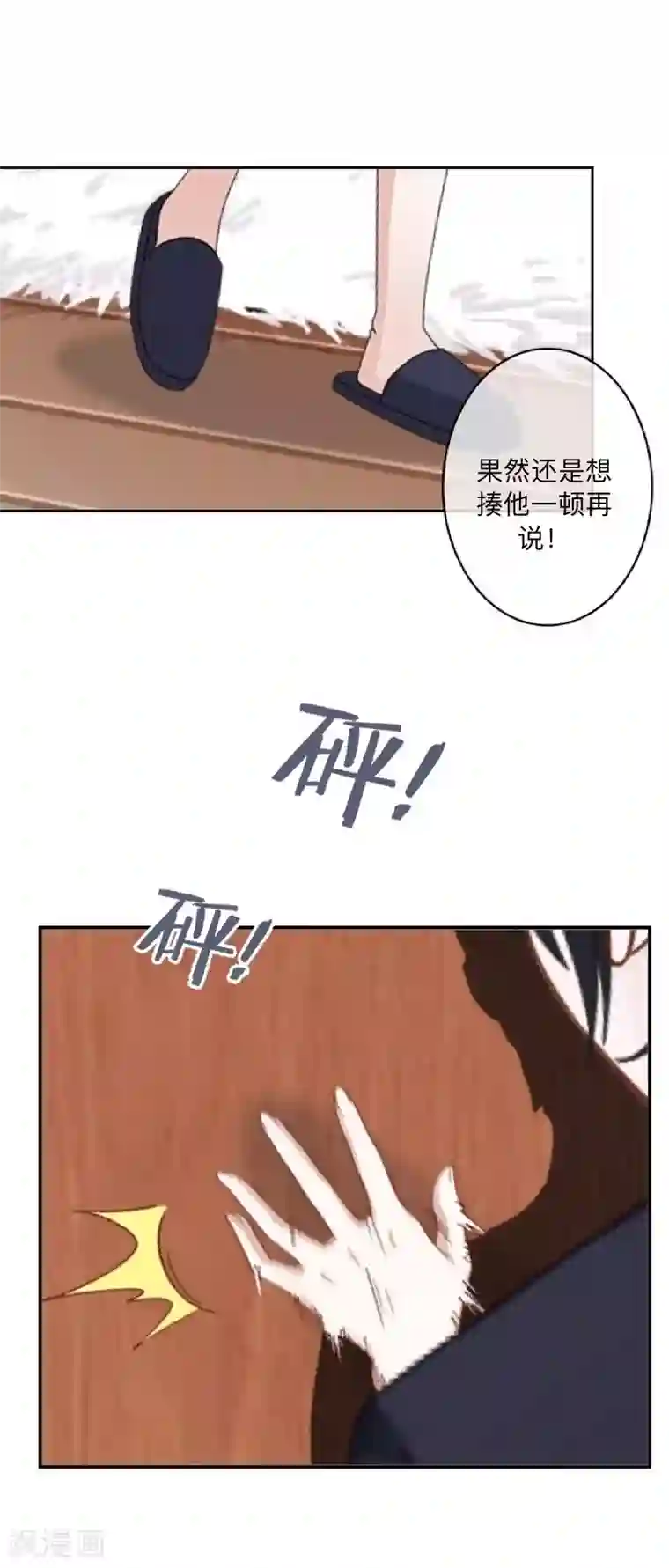 学校有鬼第3话 教他头会秃！