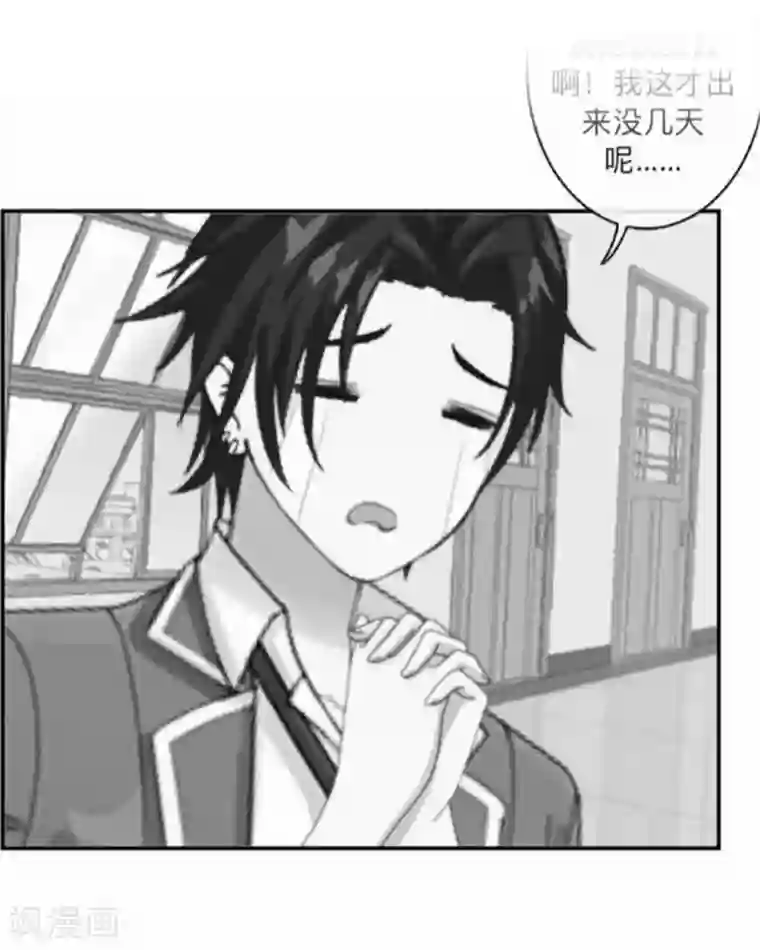 学校有鬼第3话 教他头会秃！