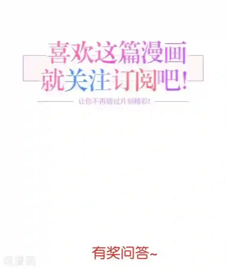 学校有鬼第3话 教他头会秃！