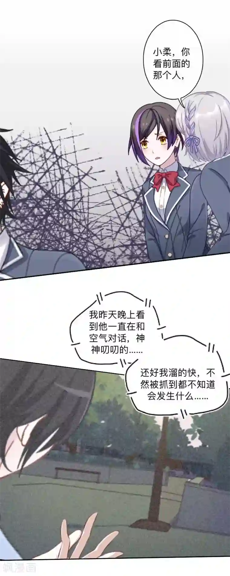 学校有鬼第3话 教他头会秃！