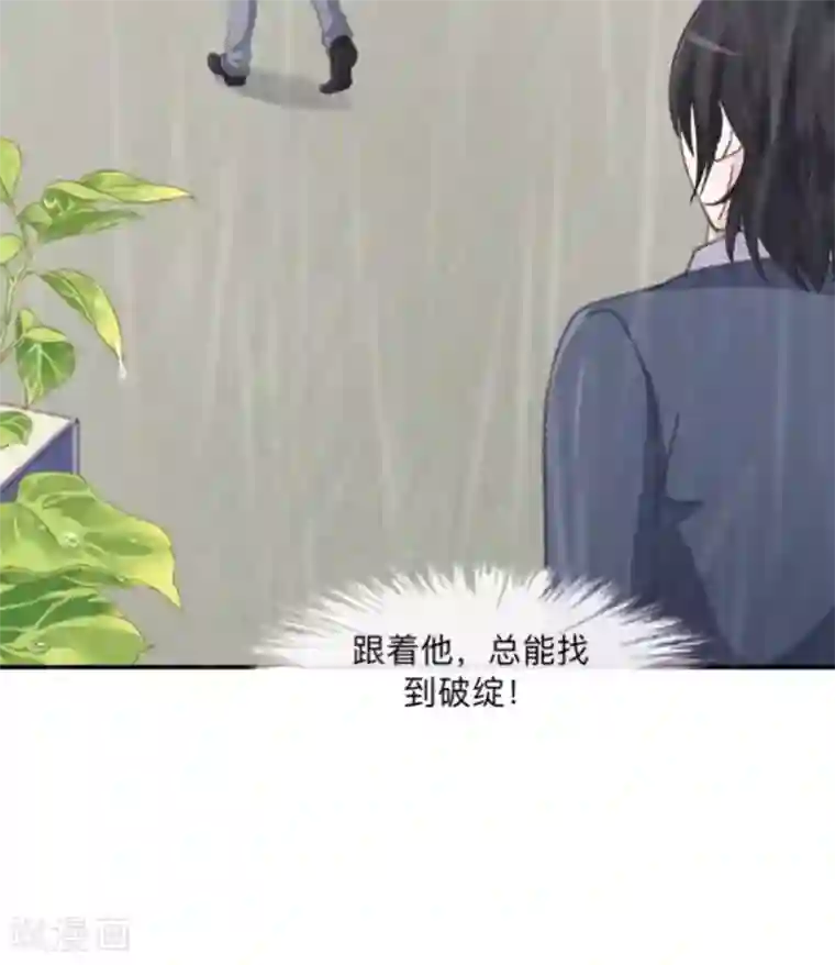 学校有鬼第4话 就等你了……