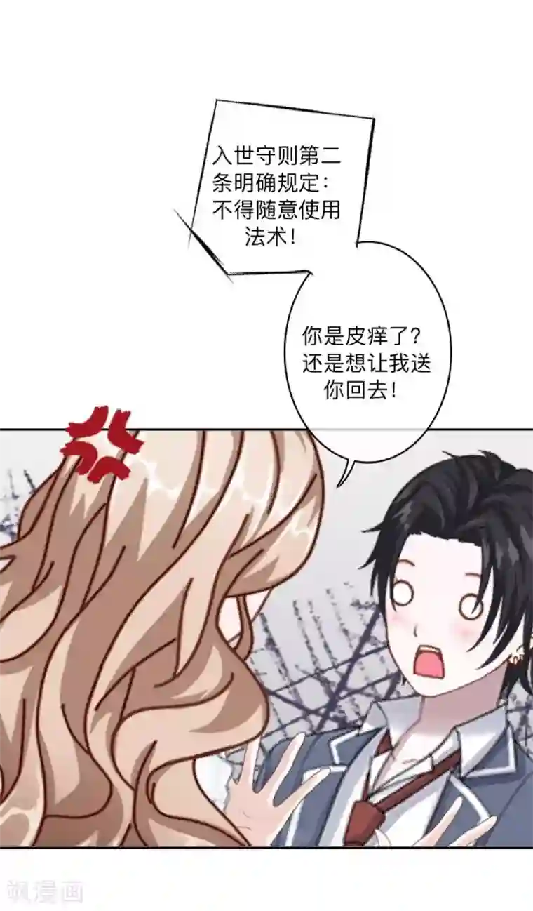 学校有鬼第4话 就等你了……