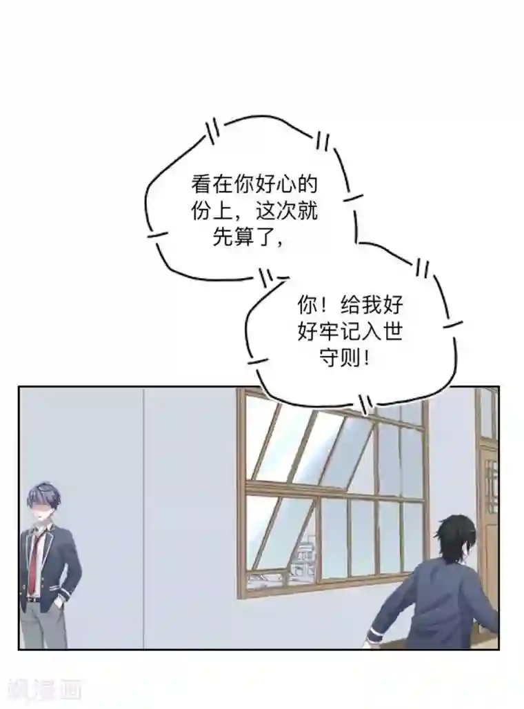 学校有鬼第4话 就等你了……