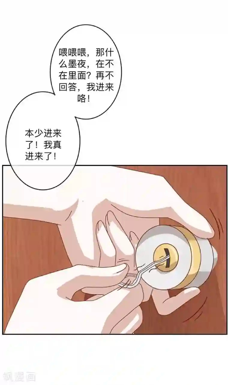 学校有鬼第4话 就等你了……