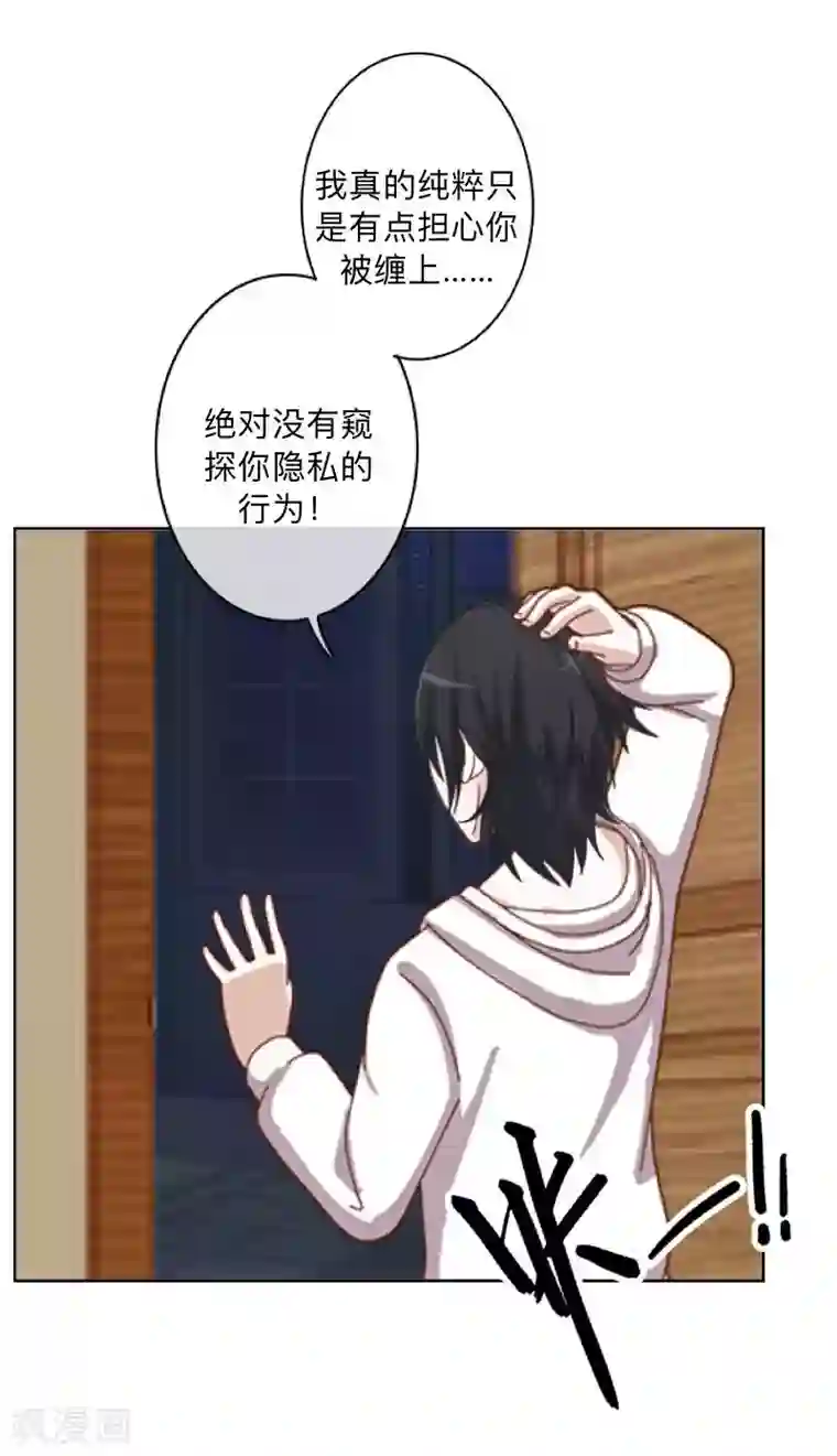 学校有鬼第4话 就等你了……