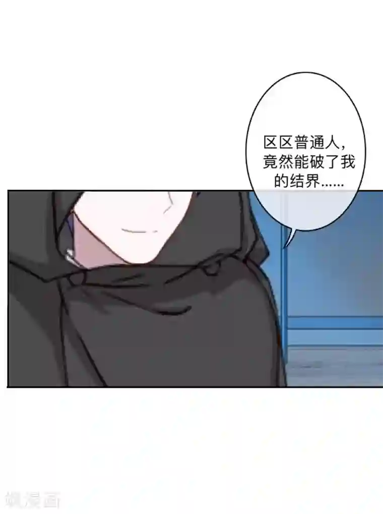 学校有鬼第4话 就等你了……