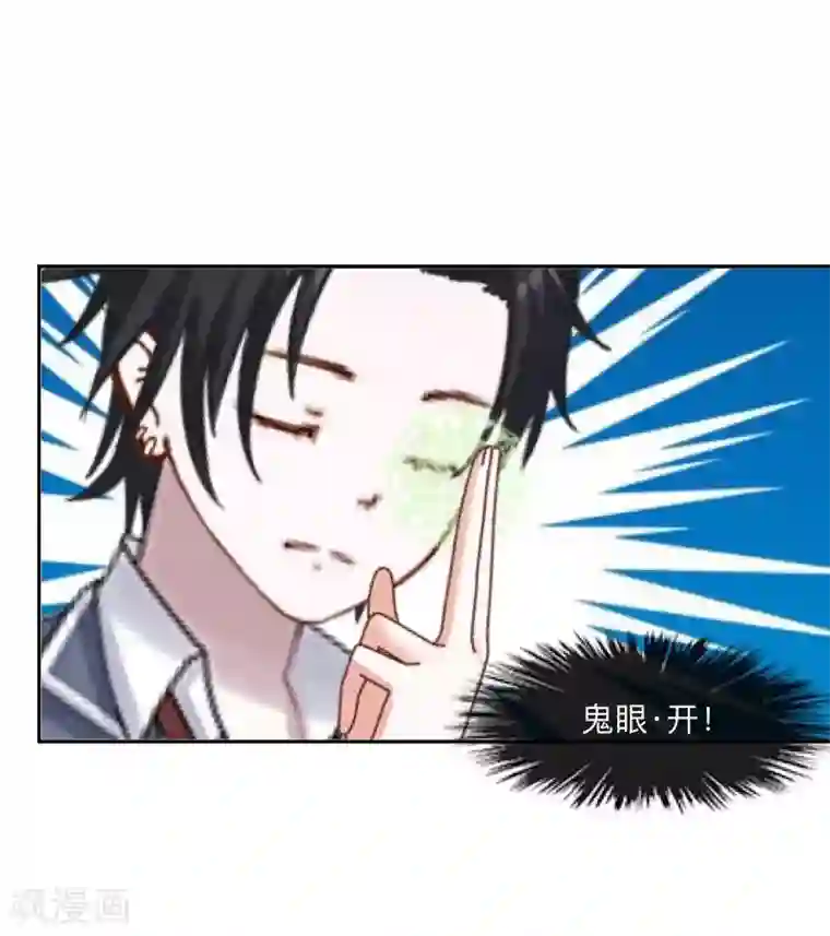 学校有鬼第4话 就等你了……