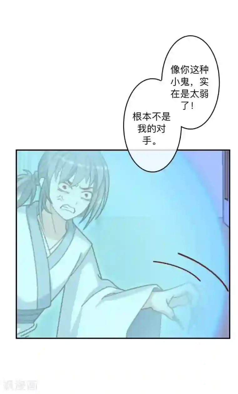 学校有鬼第5话 送你上路！