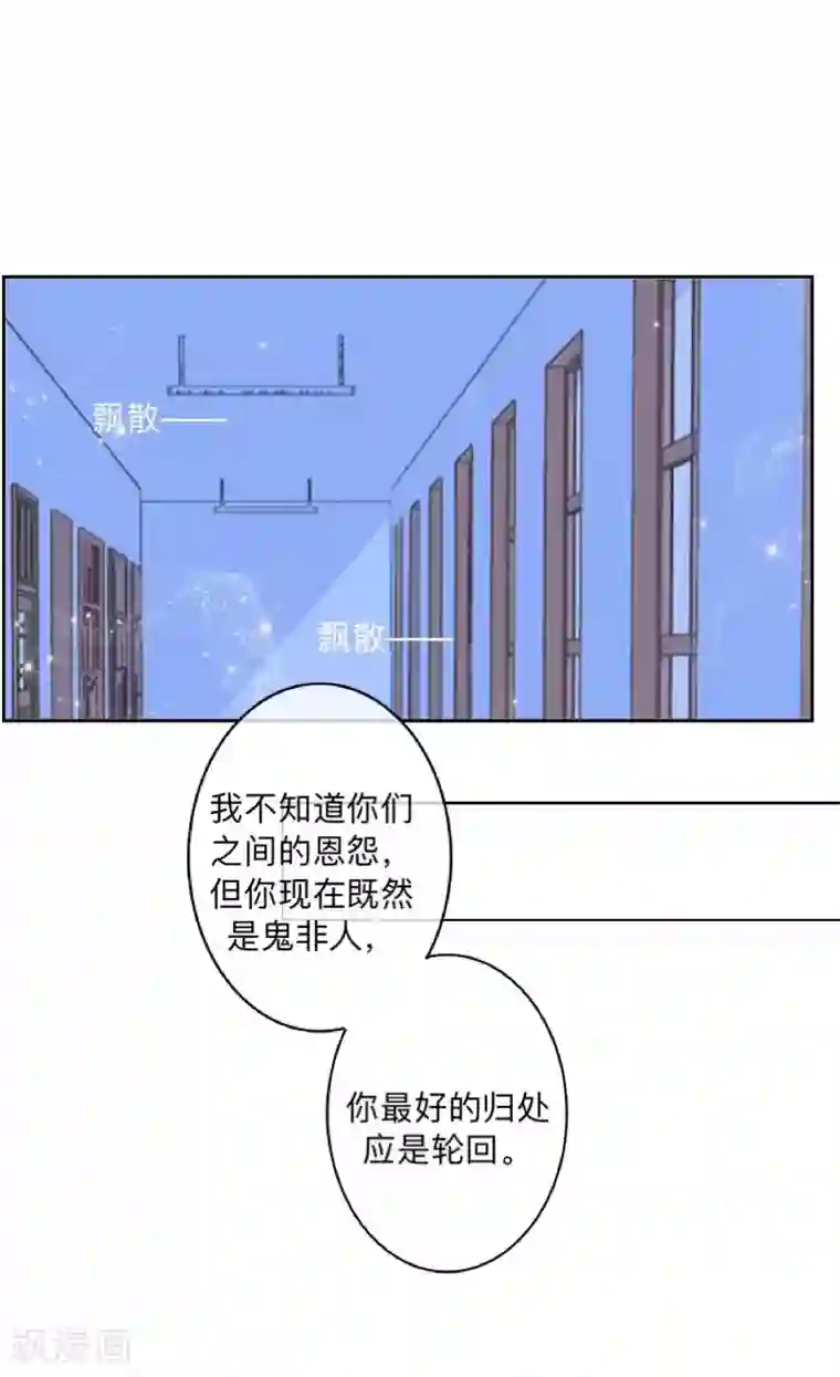 学校有鬼第5话 送你上路！