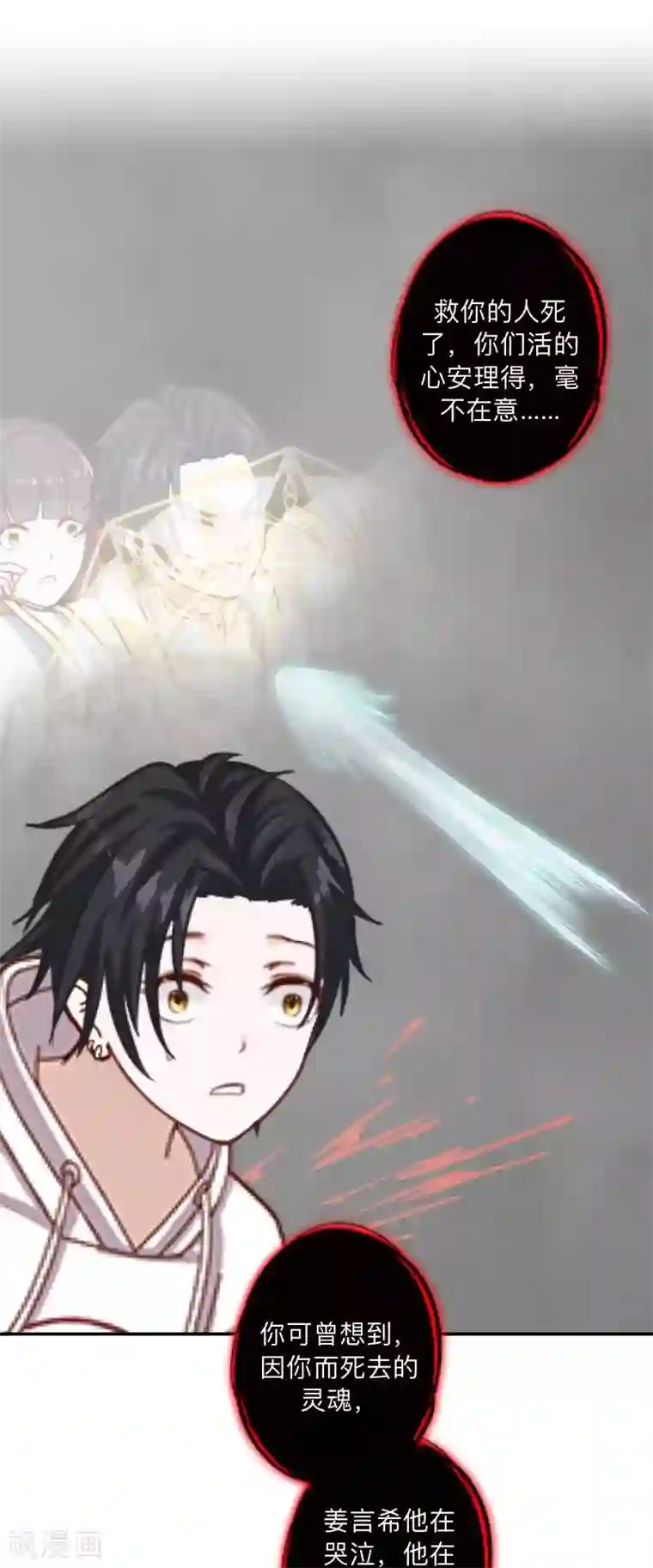 学校有鬼第5话 送你上路！