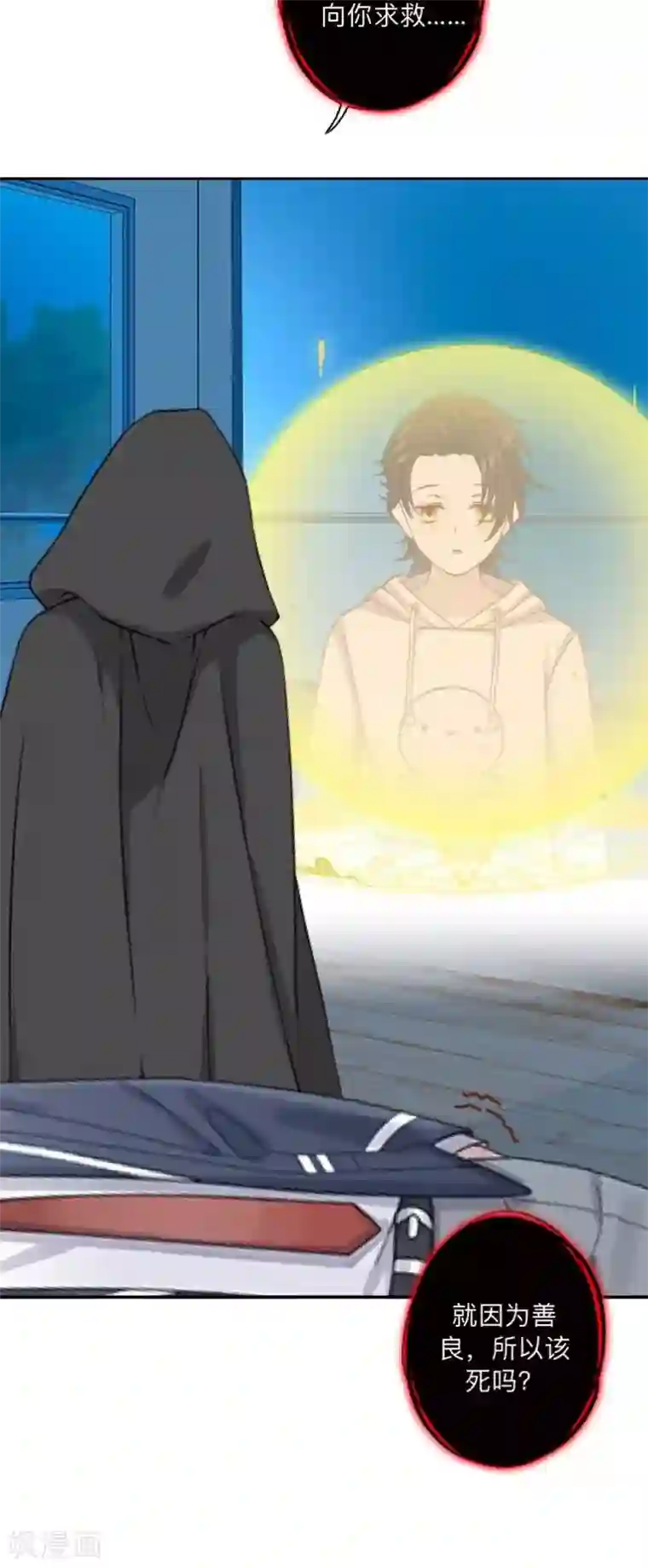 学校有鬼第5话 送你上路！