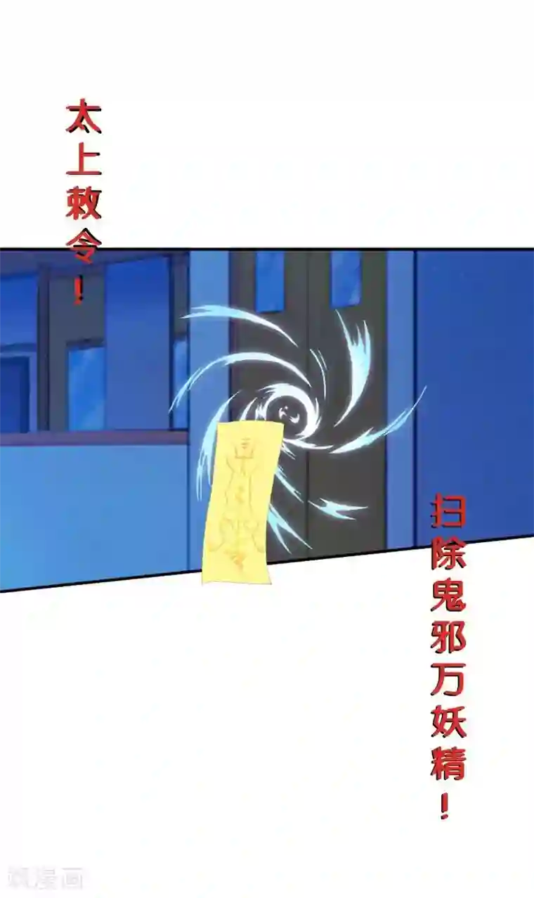 学校有鬼第6话 碍事的人！