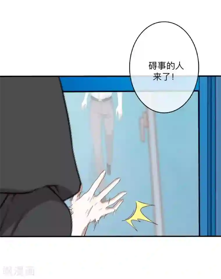 学校有鬼第6话 碍事的人！