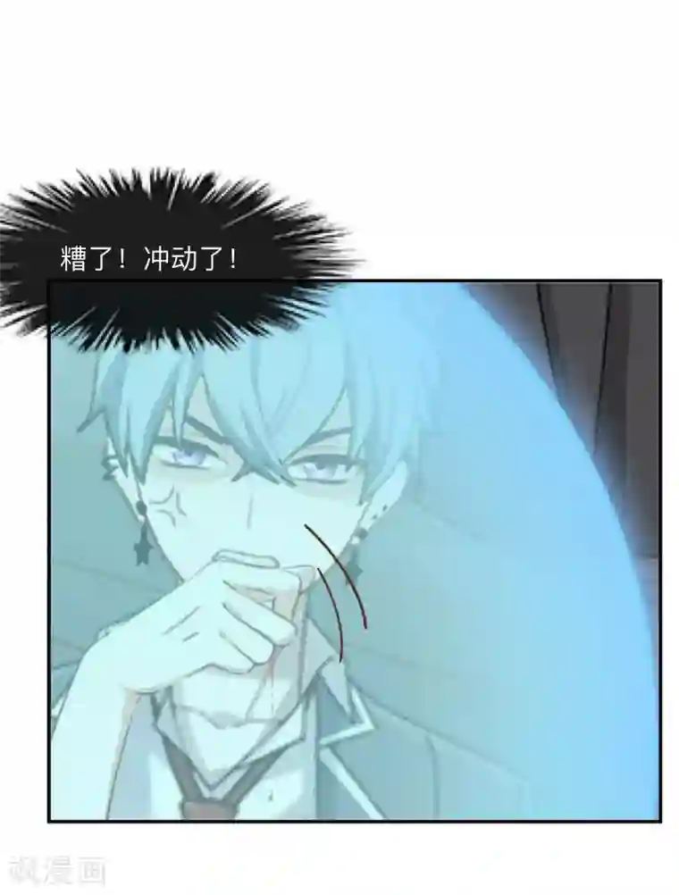 学校有鬼第6话 碍事的人！