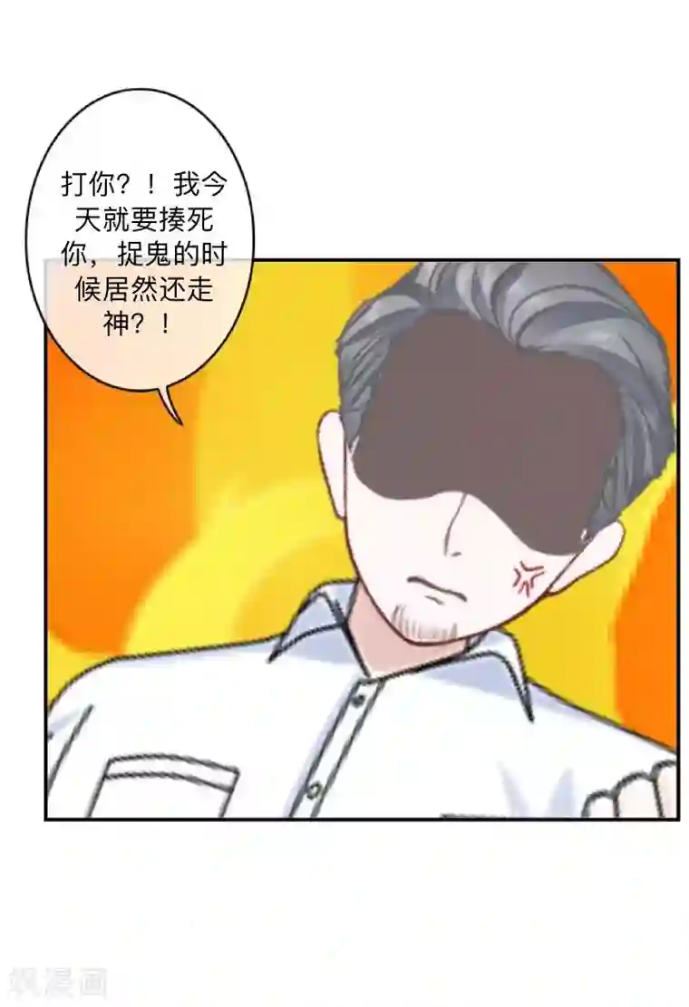 学校有鬼第6话 碍事的人！