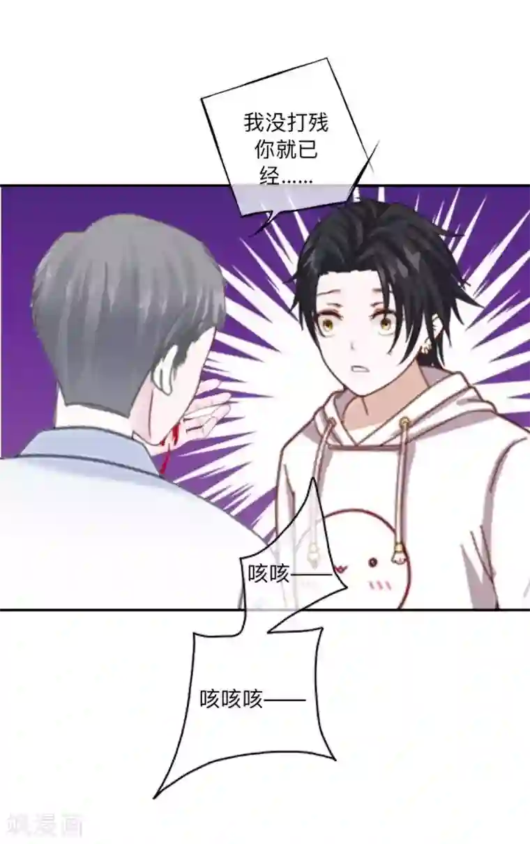 学校有鬼第6话 碍事的人！