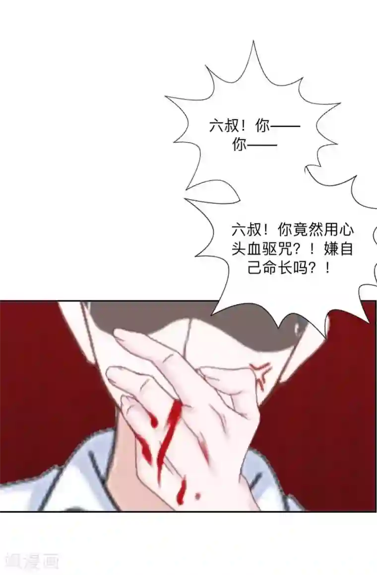 学校有鬼第6话 碍事的人！