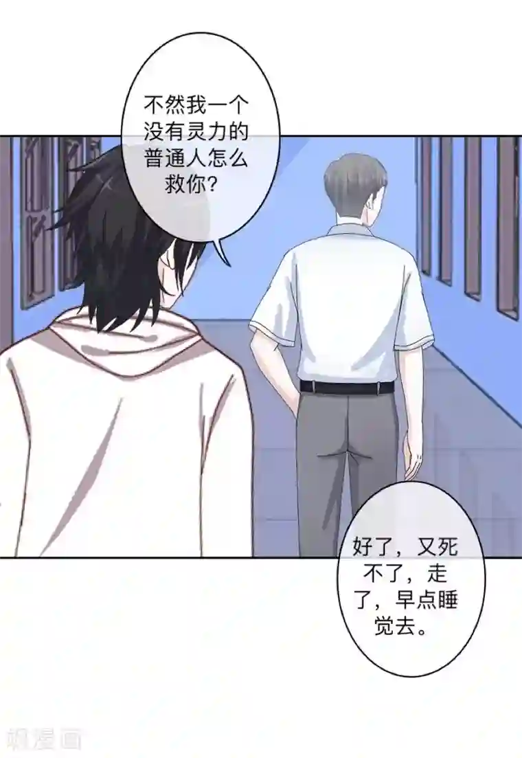 学校有鬼第6话 碍事的人！