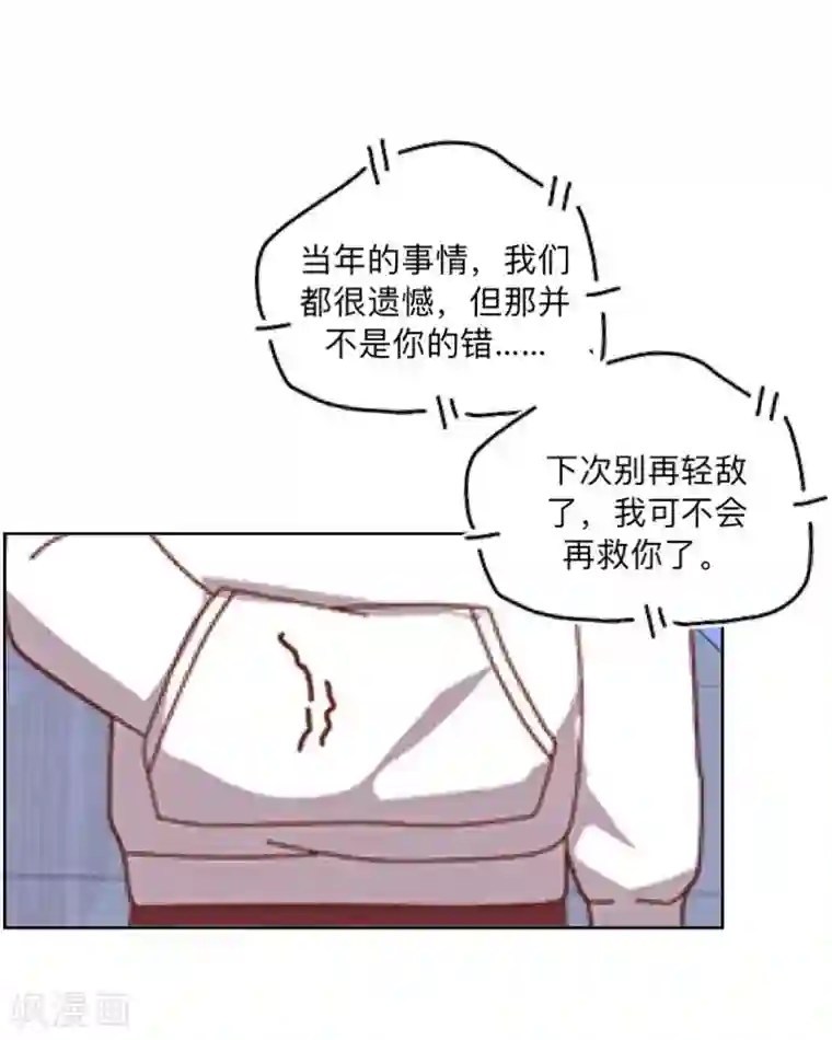 学校有鬼第6话 碍事的人！