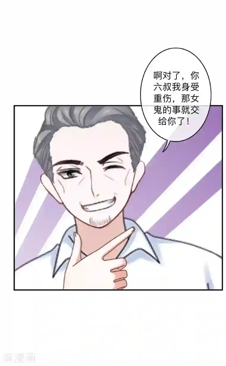 学校有鬼第6话 碍事的人！