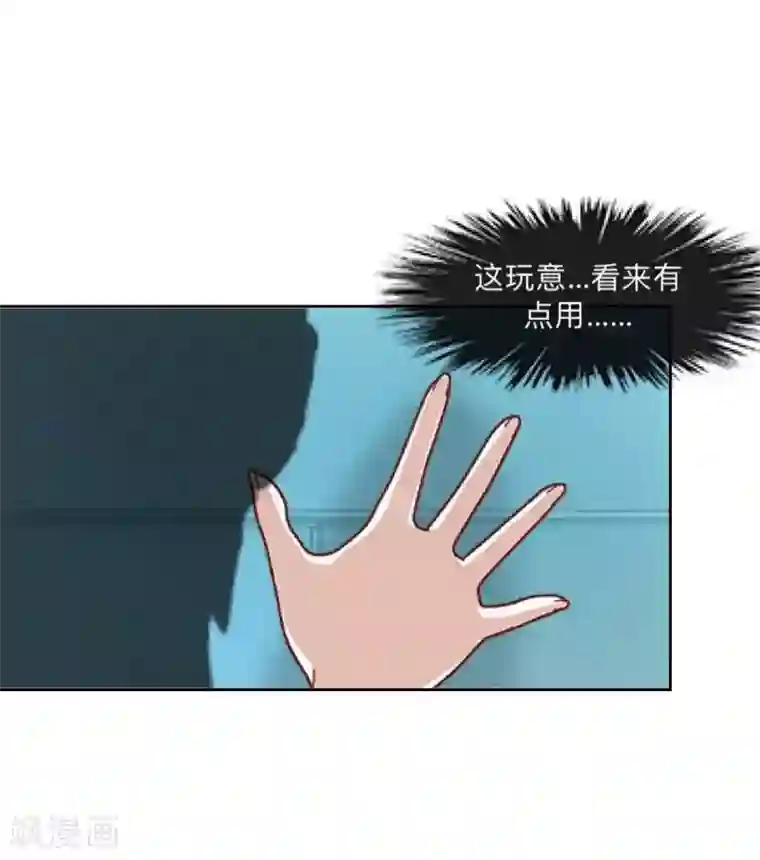 学校有鬼第6话 碍事的人！