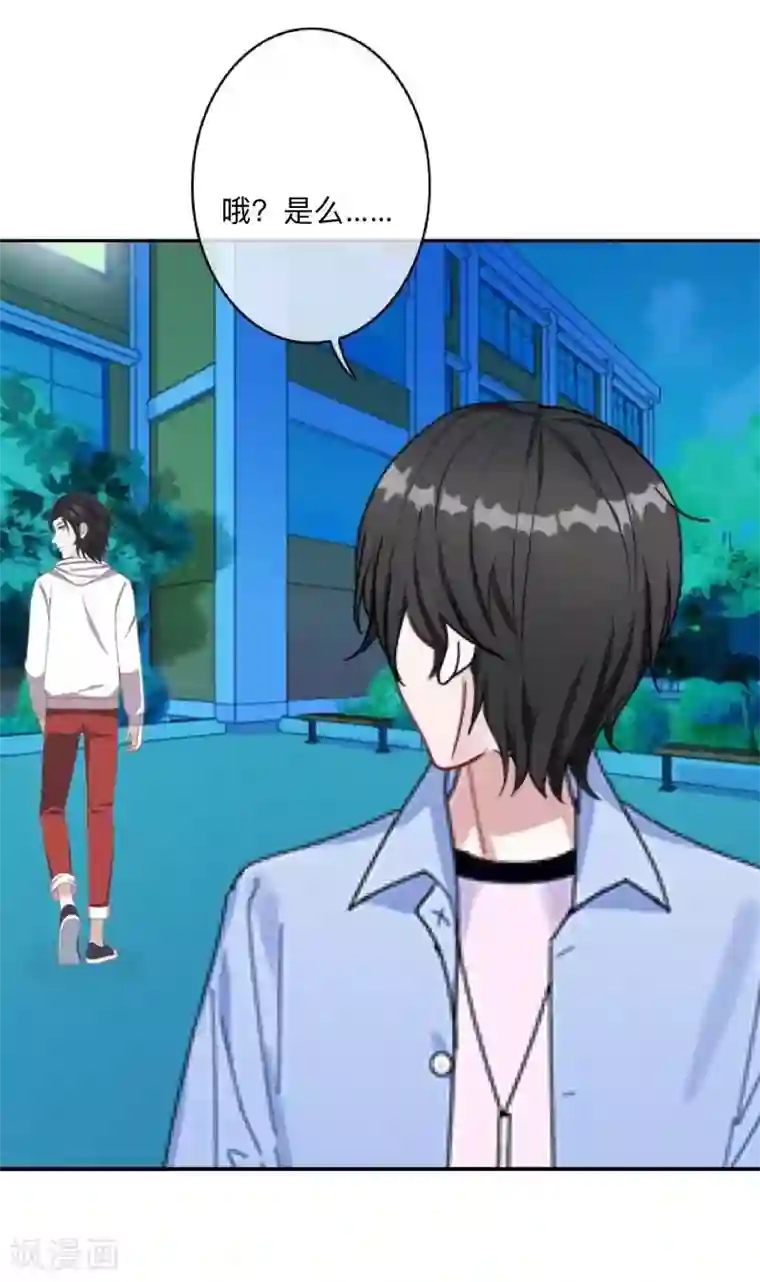 学校有鬼第7话 找个小女朋友~