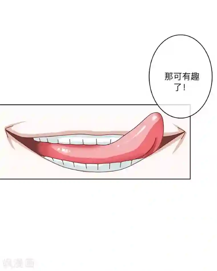 学校有鬼第7话 找个小女朋友~