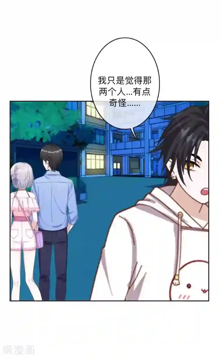 学校有鬼第7话 找个小女朋友~