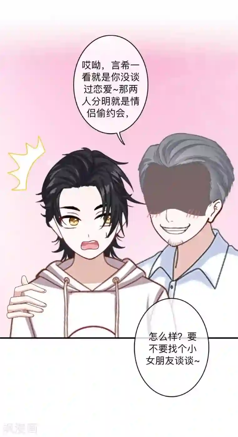 学校有鬼第7话 找个小女朋友~