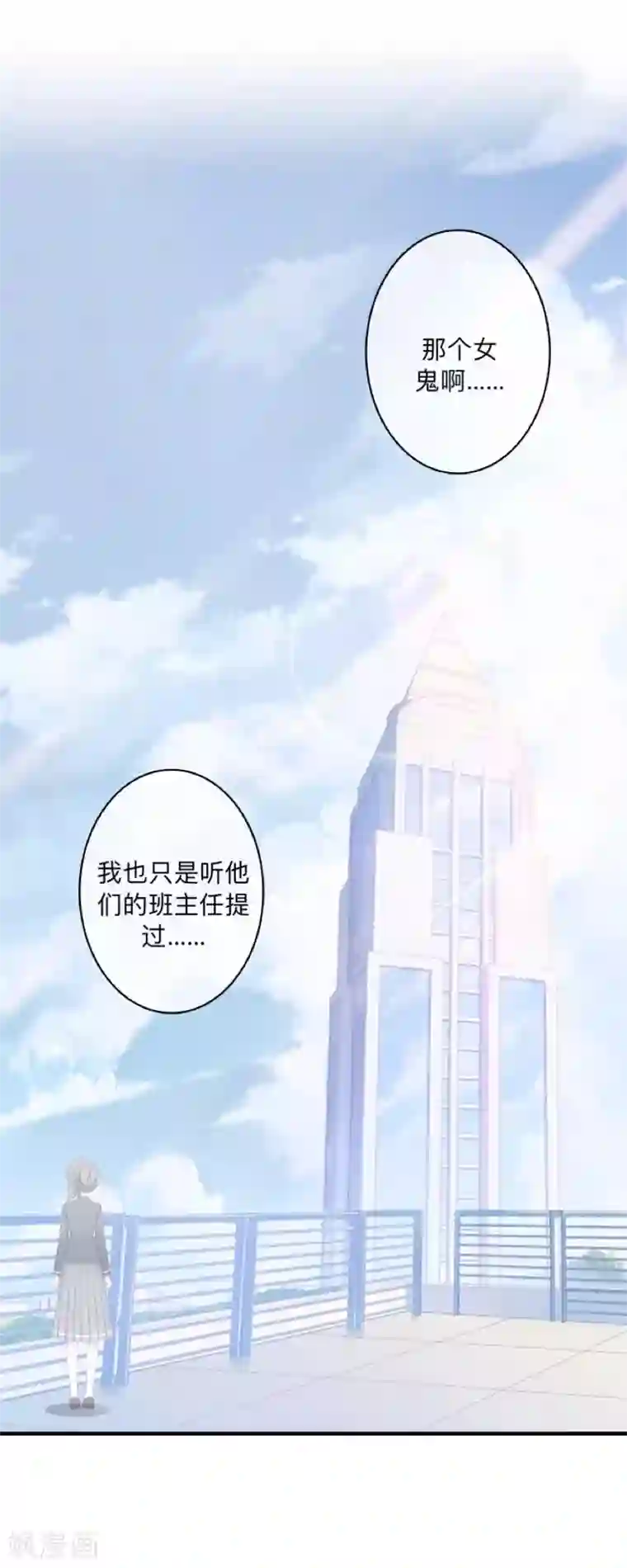 学校有鬼第7话 找个小女朋友~