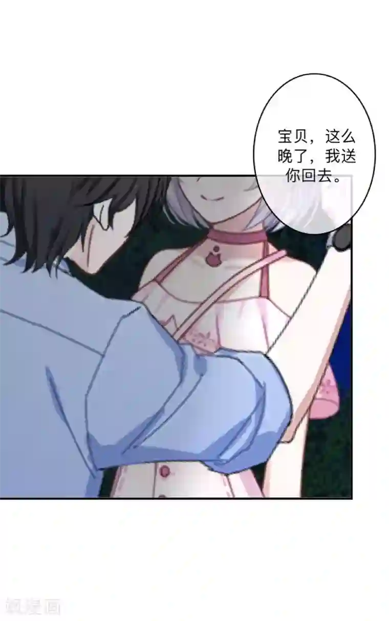 学校有鬼第7话 找个小女朋友~