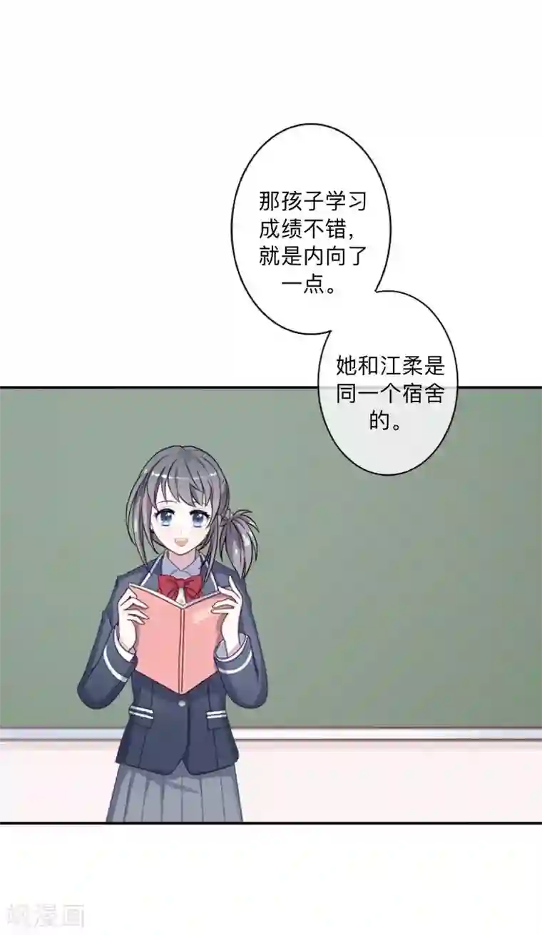 学校有鬼第7话 找个小女朋友~