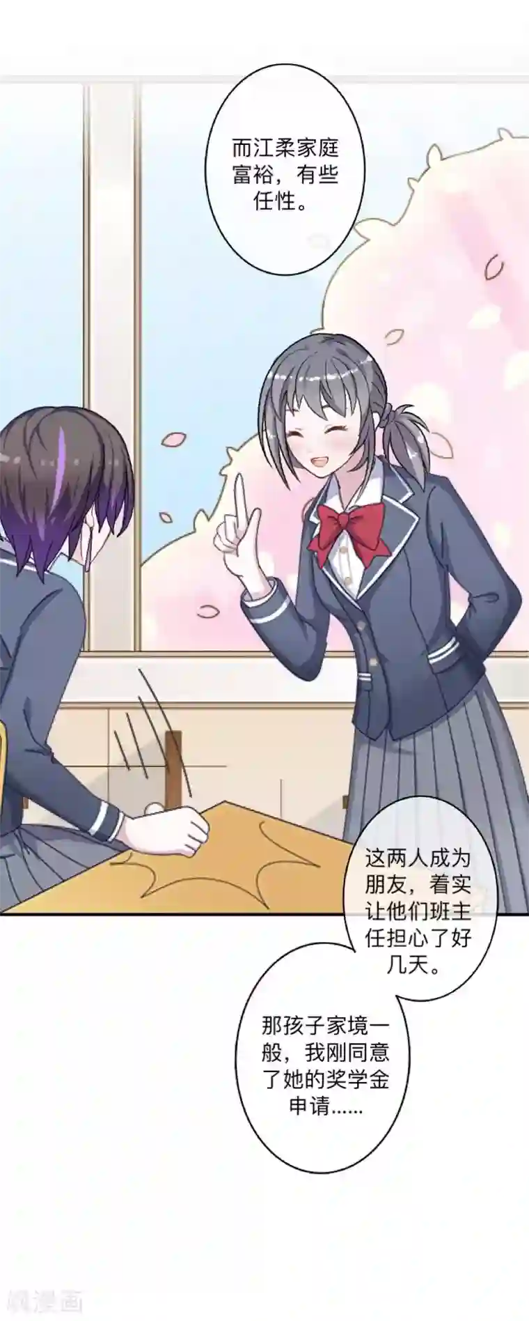 学校有鬼第7话 找个小女朋友~